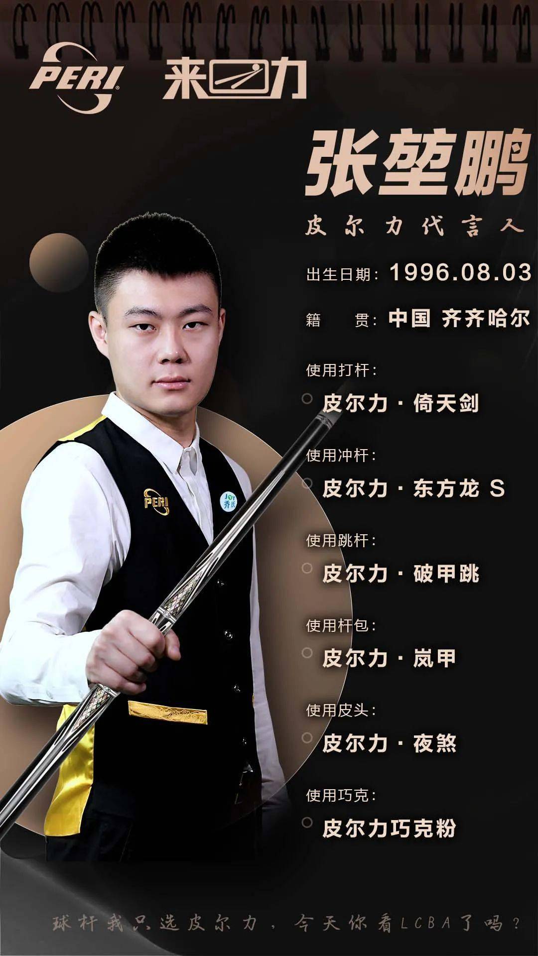 这一连胜纪 这一连胜纪